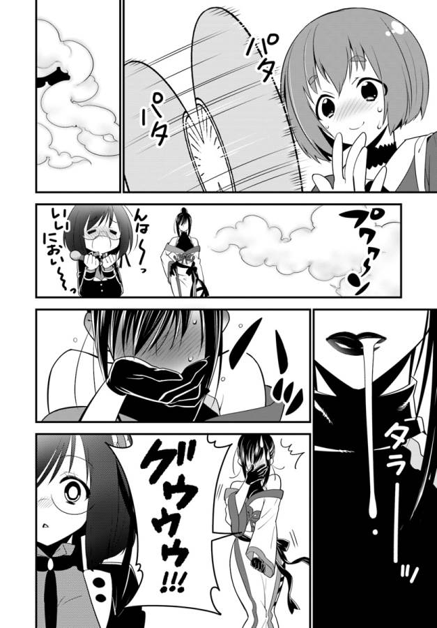 ISEKAI DESU GA MAMONO SAIBAI SHITEIMASU. - raw - Chapter 12 - https://jpdd.ccdd.to/JPDD/35031505/wmgfn3knt03.jpg