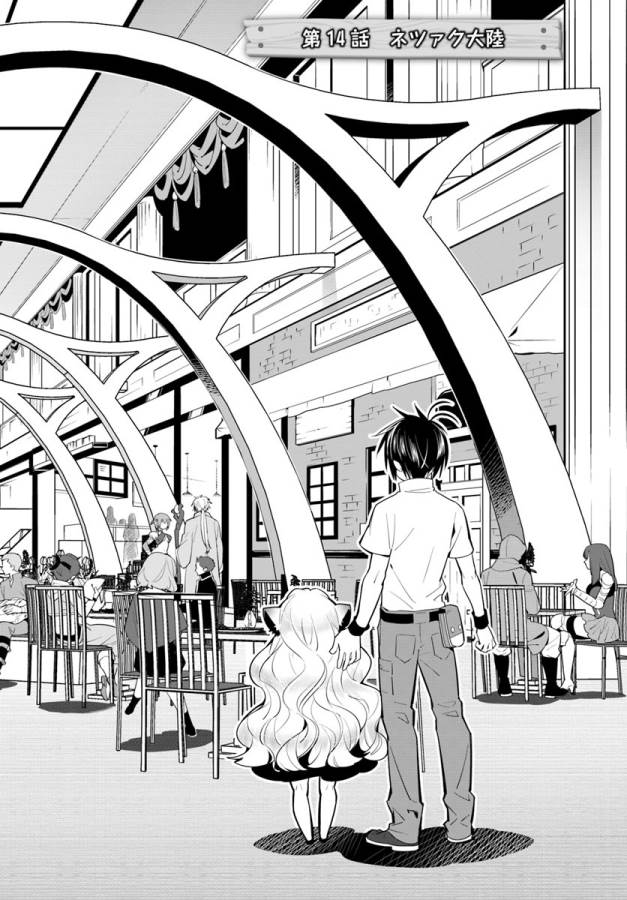 ISEKAI DESU GA MAMONO SAIBAI SHITEIMASU. - raw - Chapter 14 - https://jpdd.ccdd.to/JPDD/35031505/wmxafesv0av.jpg