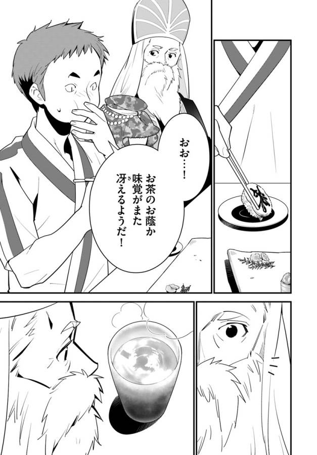 ISEKAI DESU GA MAMONO SAIBAI SHITEIMASU. - raw - Chapter 13 - https://jpdd.ccdd.to/JPDD/35031505/wmxbvp5imf2.jpg
