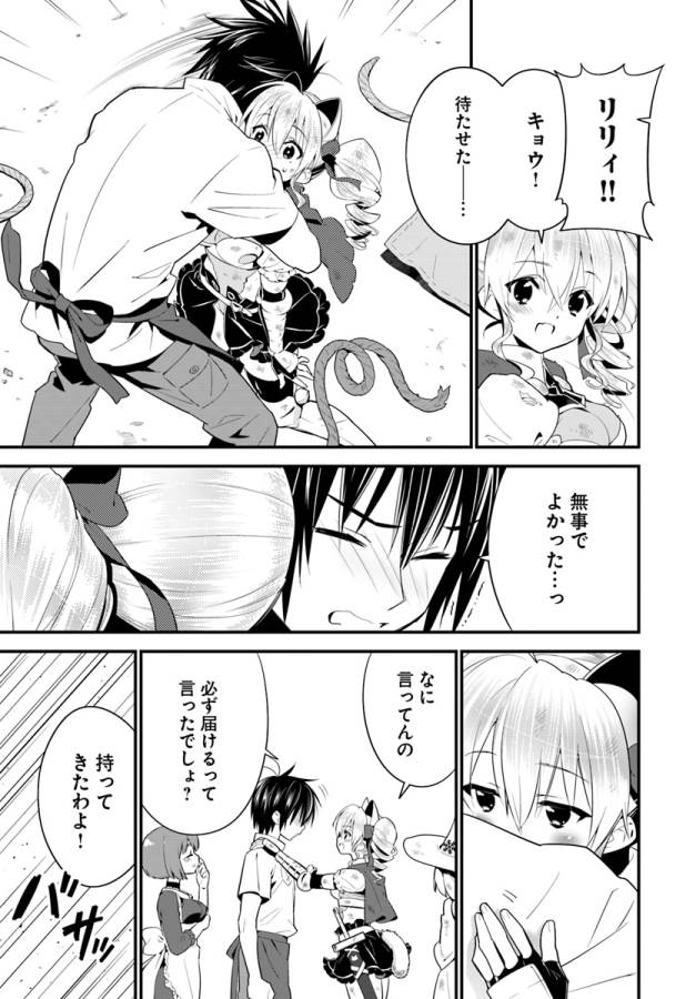 ISEKAI DESU GA MAMONO SAIBAI SHITEIMASU. - raw - Chapter 12 - https://jpdd.ccdd.to/JPDD/35031505/wxs4o4j1rgp.jpg