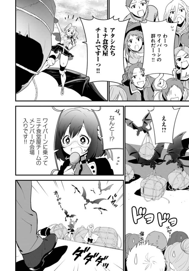 ISEKAI DESU GA MAMONO SAIBAI SHITEIMASU. - raw - Chapter 12 - https://jpdd.ccdd.to/JPDD/35031505/xstoxcfrkgb.jpg