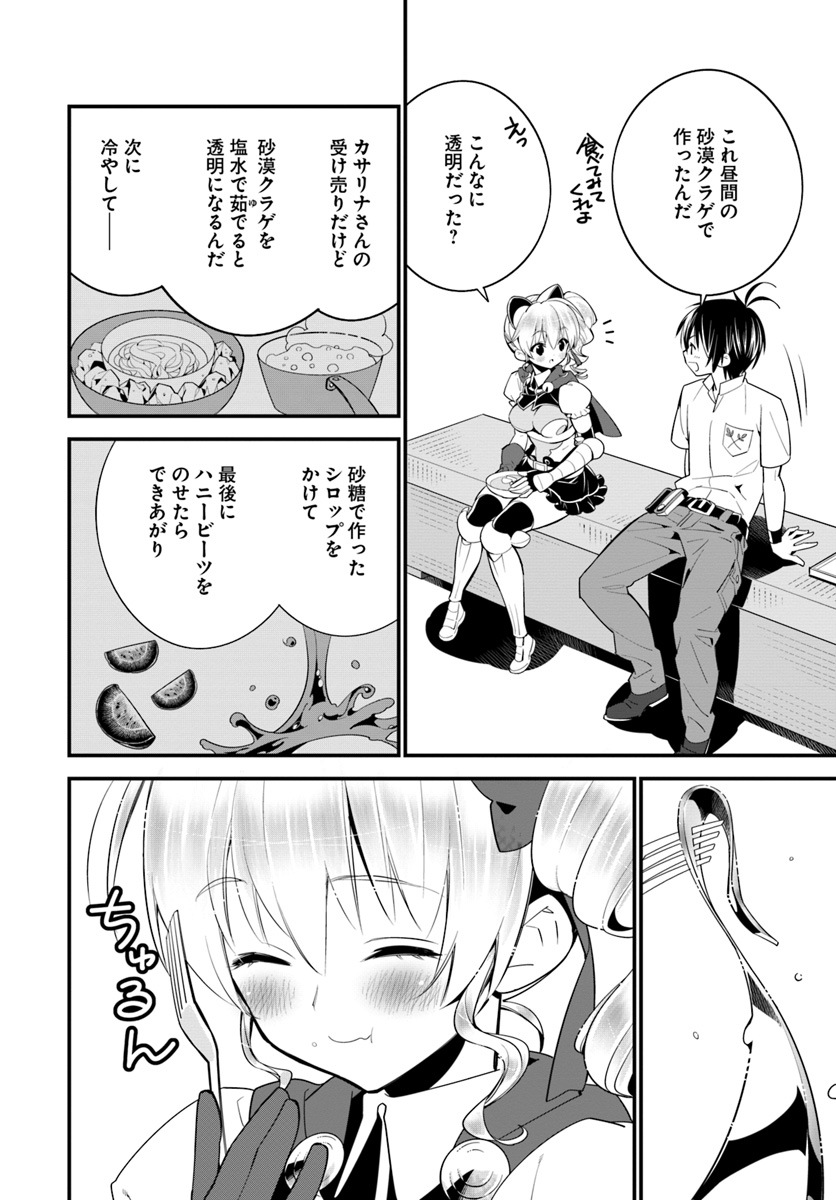 ISEKAI DESU GA MAMONO SAIBAI SHITEIMASU. - raw - Chapter 15 - https://jpdd.ccdd.to/JPDD/35031505/yjpcoezdly2.jpg