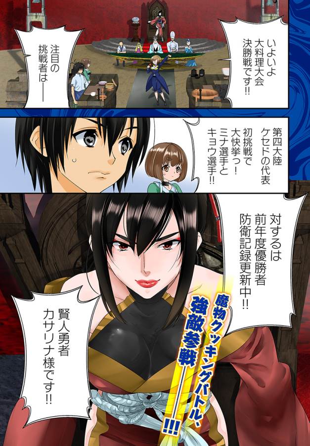 ISEKAI DESU GA MAMONO SAIBAI SHITEIMASU. - raw - Chapter 11 - https://jpdd.ccdd.to/JPDD/35031505/yq1l0zdacfg.jpg