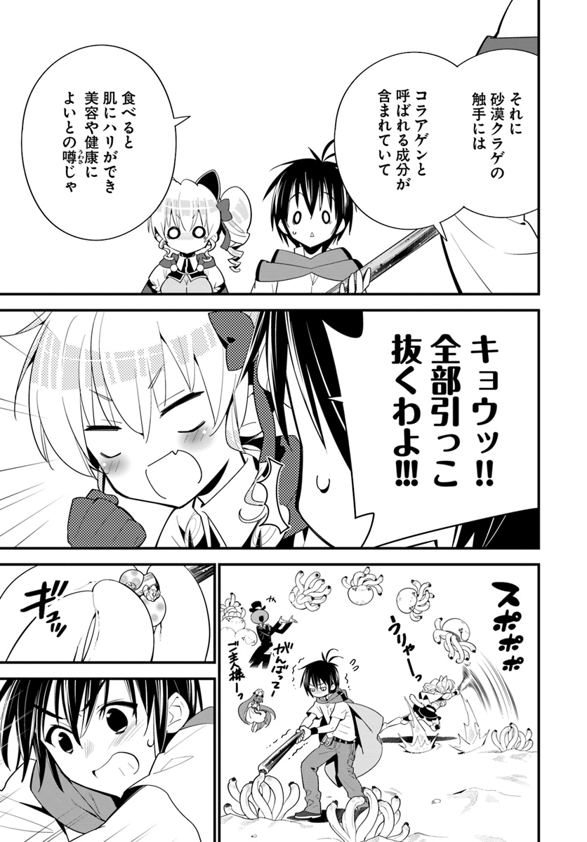 ISEKAI DESU GA MAMONO SAIBAI SHITEIMASU. - raw - Chapter 15 - https://jpdd.ccdd.to/JPDD/35031505/zk51knlovk1.jpg