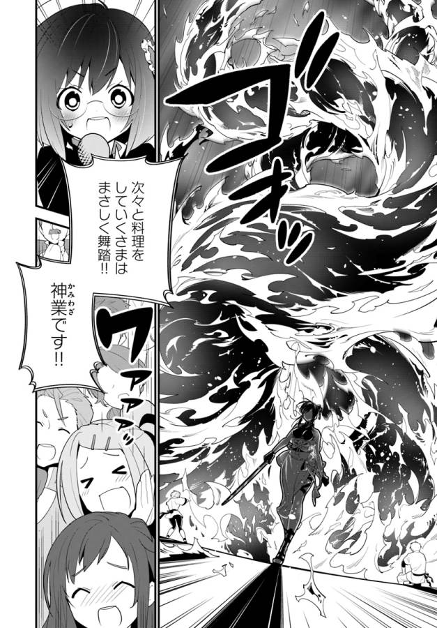 ISEKAI DESU GA MAMONO SAIBAI SHITEIMASU. - raw - Chapter 11 - https://jpdd.ccdd.to/JPDD/35031505/zorsfwbq0li.jpg