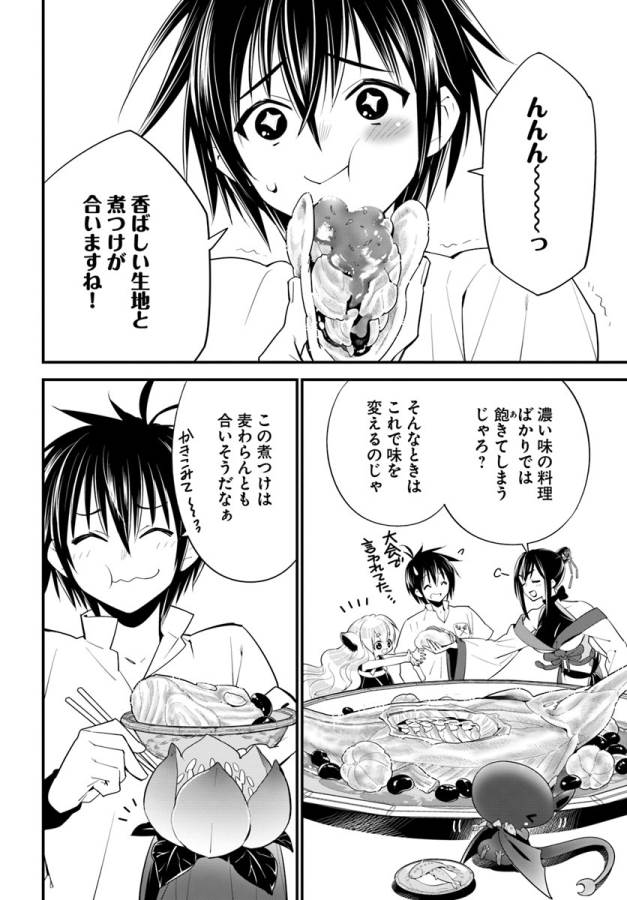 ISEKAI DESU GA MAMONO SAIBAI SHITEIMASU. - raw - Chapter 14 - https://jpdd.ccdd.to/JPDD/35031505/zox0dtxclxl.jpg