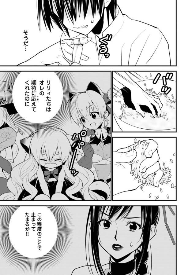 ISEKAI DESU GA MAMONO SAIBAI SHITEIMASU. - raw - Chapter 12 - https://jpdd.ccdd.to/JPDD/35031505/zw3qvthgnwa.jpg