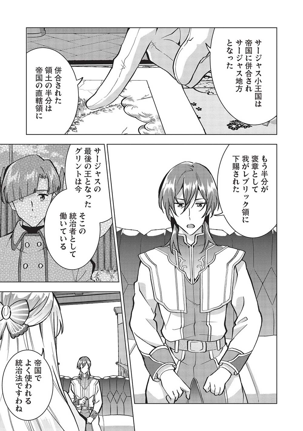 BUCHI KIRE REIJO HA HOFUKU WO CHIKAIMASHITA. MA SHIRUBE SHO NO CHIKARA - raw - Chapter 19 - https://jpdd.ccdd.to/JPDD/35041505/033a5qejj1y.jpg