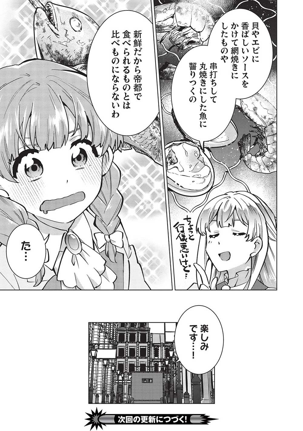 BUCHI KIRE REIJO HA HOFUKU WO CHIKAIMASHITA. MA SHIRUBE SHO NO CHIKARA - raw - Chapter 22 - https://jpdd.ccdd.to/JPDD/35041505/0rf3np4gyky.jpg