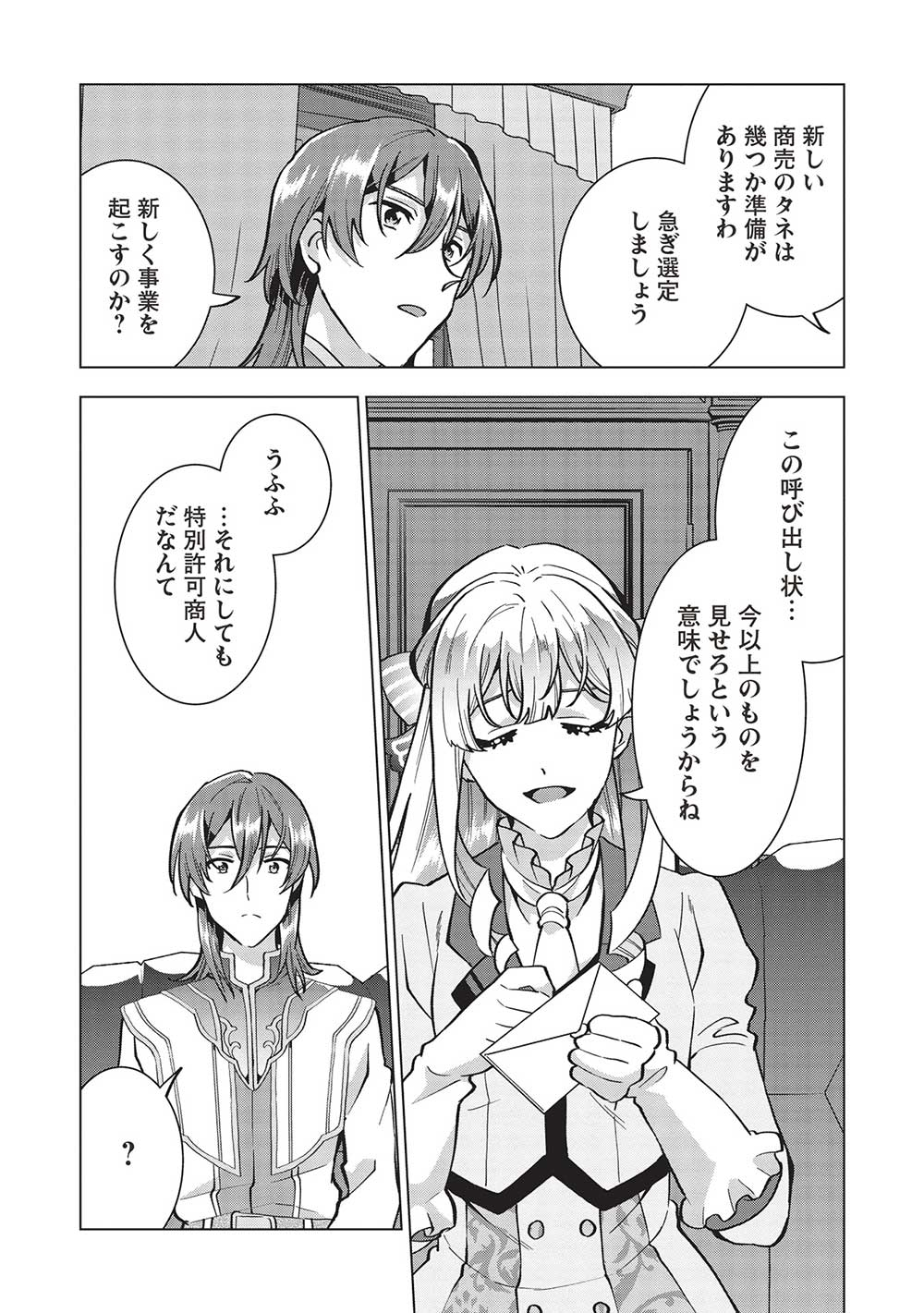 BUCHI KIRE REIJO HA HOFUKU WO CHIKAIMASHITA. MA SHIRUBE SHO NO CHIKARA - raw - Chapter 19 - https://jpdd.ccdd.to/JPDD/35041505/0xfs4jgpxtc.jpg