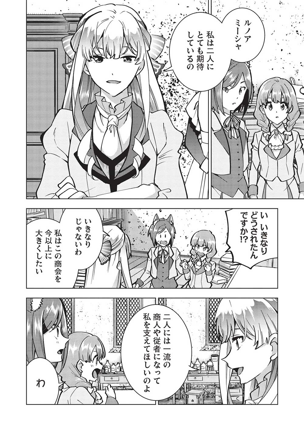 BUCHI KIRE REIJO HA HOFUKU WO CHIKAIMASHITA. MA SHIRUBE SHO NO CHIKARA - raw - Chapter 21 - https://jpdd.ccdd.to/JPDD/35041505/0xpkogibibz.jpg