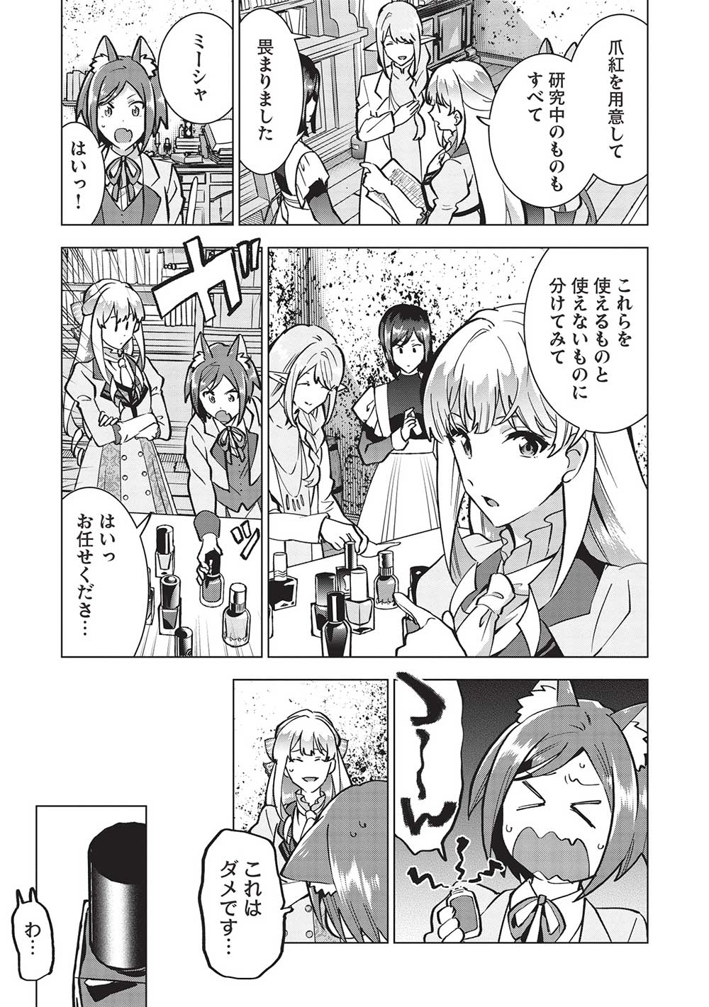 BUCHI KIRE REIJO HA HOFUKU WO CHIKAIMASHITA. MA SHIRUBE SHO NO CHIKARA - raw - Chapter 21 - https://jpdd.ccdd.to/JPDD/35041505/1m0x1eq4dgi.jpg