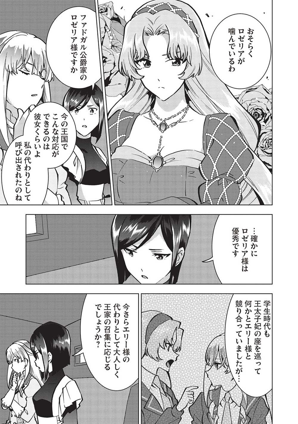 BUCHI KIRE REIJO HA HOFUKU WO CHIKAIMASHITA. MA SHIRUBE SHO NO CHIKARA - raw - Chapter 20 - https://jpdd.ccdd.to/JPDD/35041505/2bsqsw3nxvs.jpg
