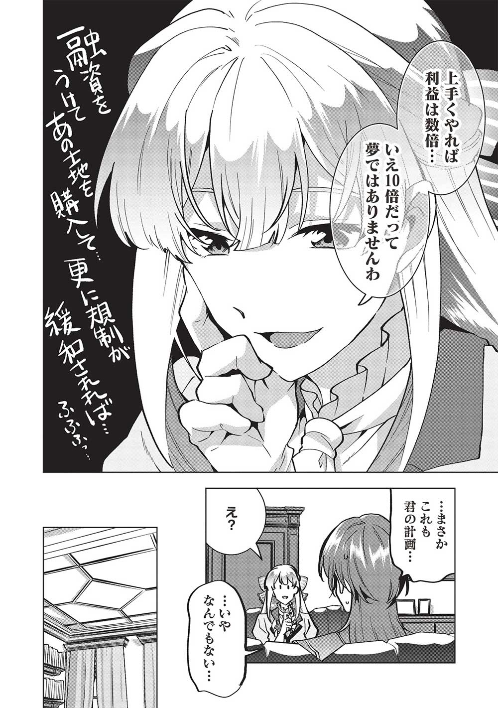 BUCHI KIRE REIJO HA HOFUKU WO CHIKAIMASHITA. MA SHIRUBE SHO NO CHIKARA - raw - Chapter 19 - https://jpdd.ccdd.to/JPDD/35041505/2ncmdzf5l0x.jpg