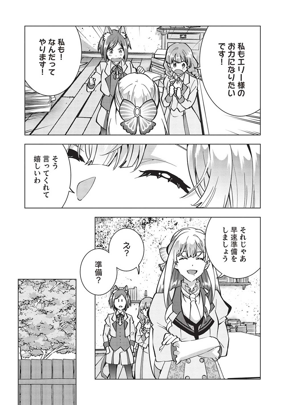 BUCHI KIRE REIJO HA HOFUKU WO CHIKAIMASHITA. MA SHIRUBE SHO NO CHIKARA - raw - Chapter 21 - https://jpdd.ccdd.to/JPDD/35041505/3r41qyxm5b3.jpg