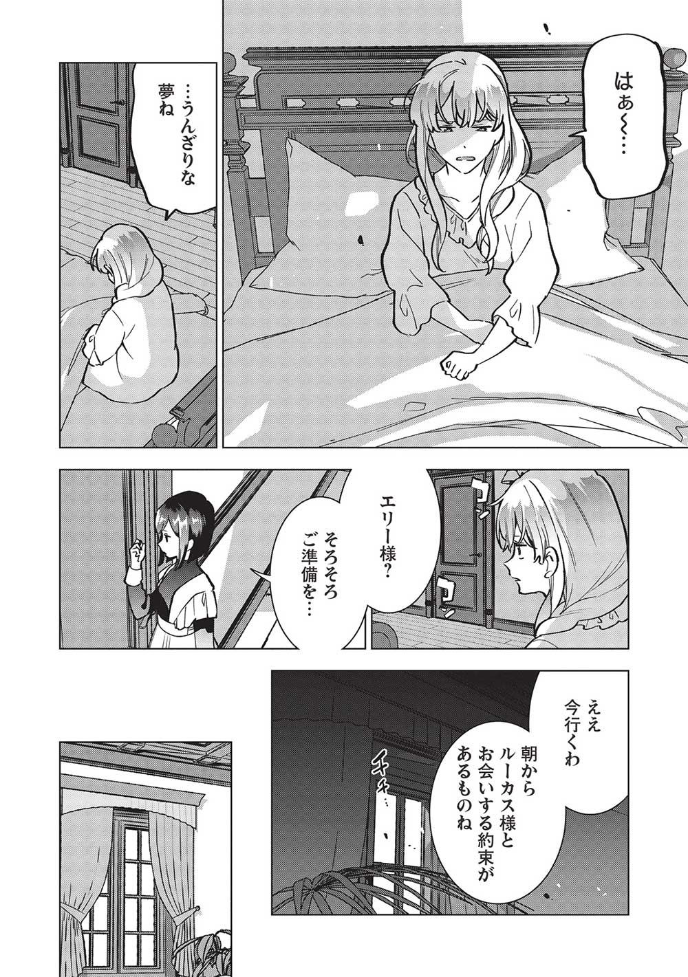 BUCHI KIRE REIJO HA HOFUKU WO CHIKAIMASHITA. MA SHIRUBE SHO NO CHIKARA - raw - Chapter 19 - https://jpdd.ccdd.to/JPDD/35041505/4ijb0slp5pp.jpg