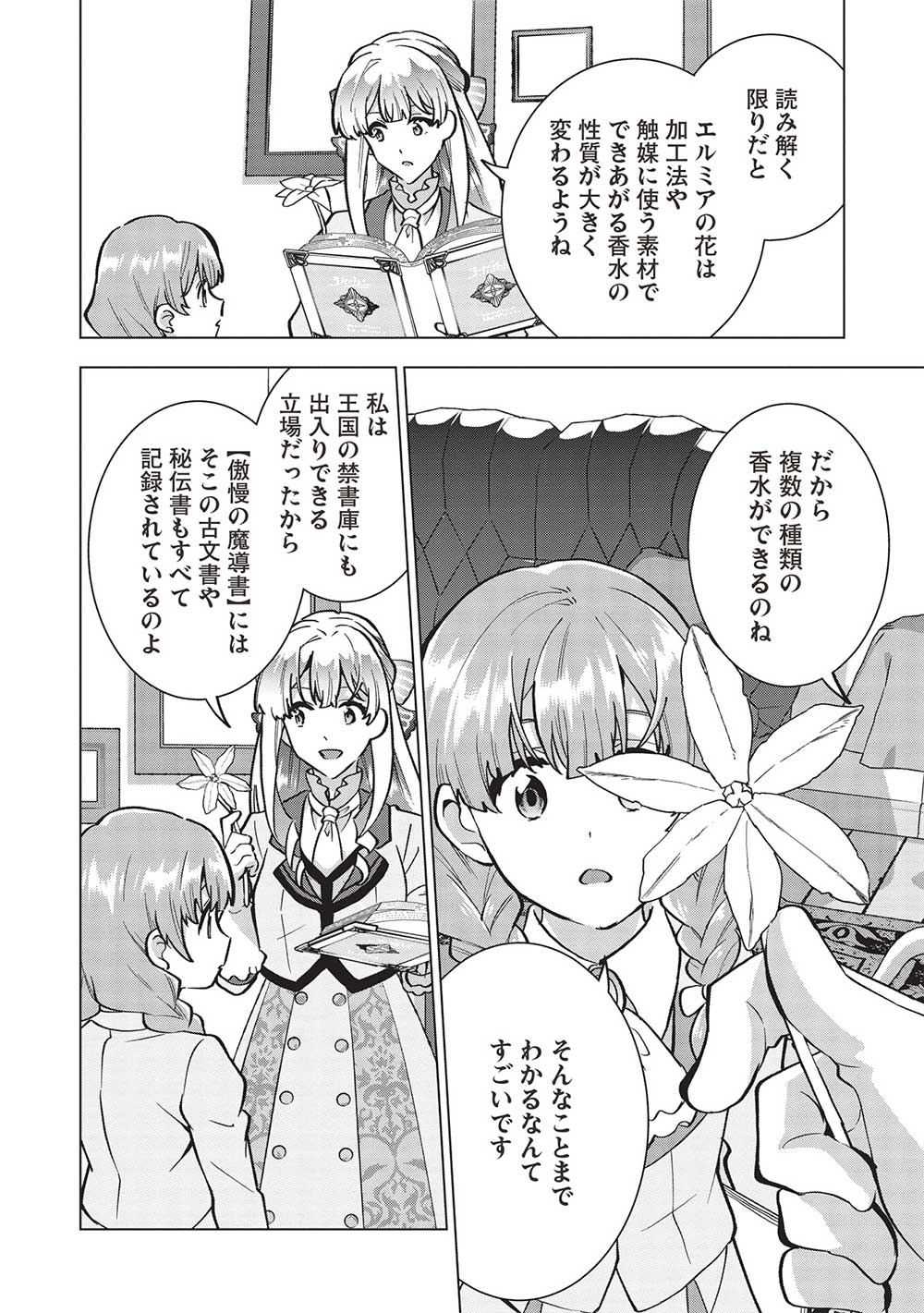 BUCHI KIRE REIJO HA HOFUKU WO CHIKAIMASHITA. MA SHIRUBE SHO NO CHIKARA - raw - Chapter 19 - https://jpdd.ccdd.to/JPDD/35041505/ab2xrb5yzc0.jpg