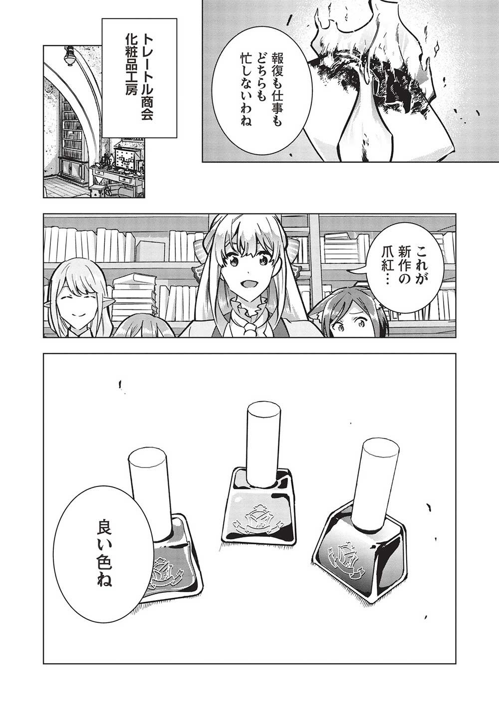 BUCHI KIRE REIJO HA HOFUKU WO CHIKAIMASHITA. MA SHIRUBE SHO NO CHIKARA - raw - Chapter 21 - https://jpdd.ccdd.to/JPDD/35041505/agp0nqcim43.jpg