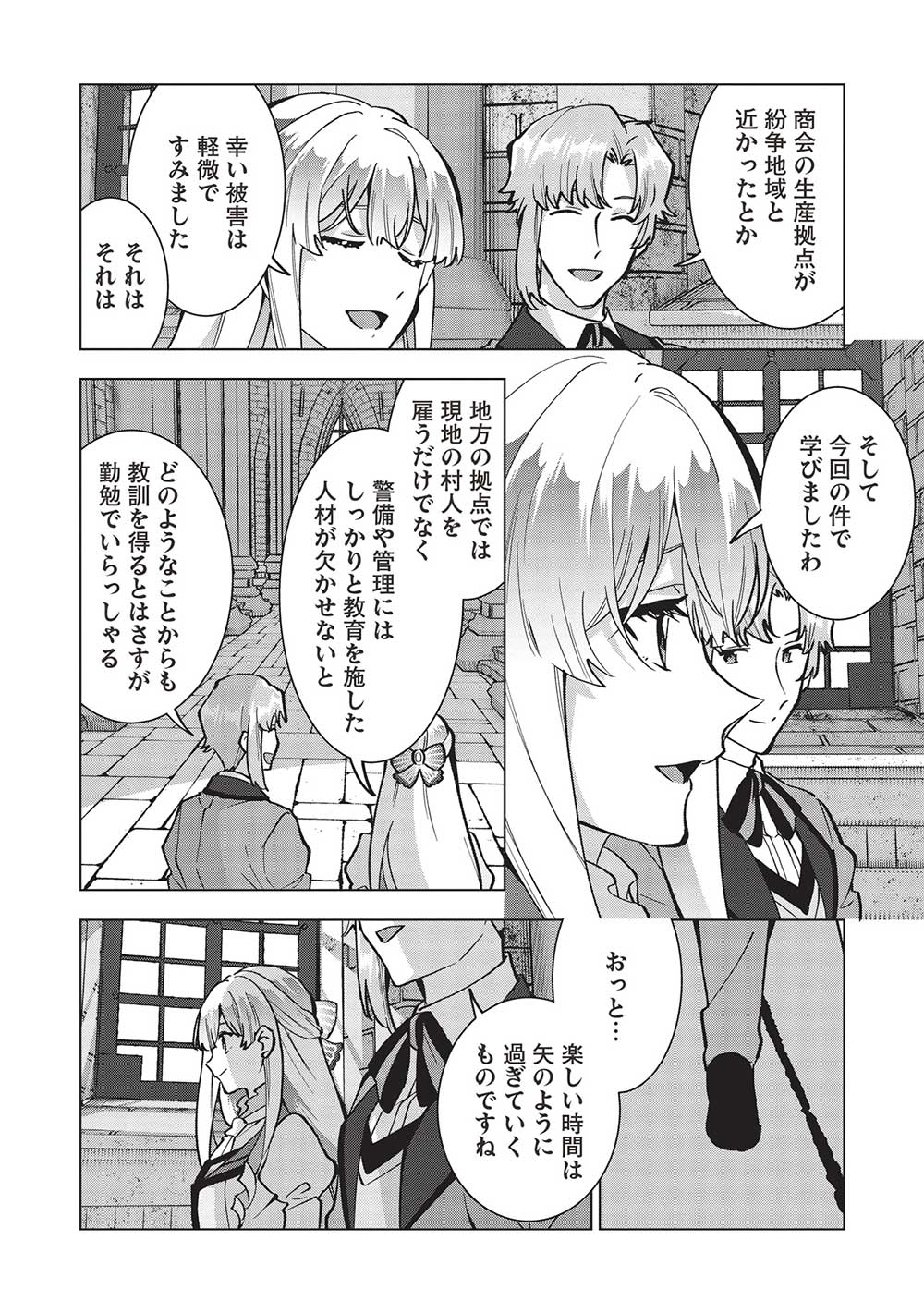 BUCHI KIRE REIJO HA HOFUKU WO CHIKAIMASHITA. MA SHIRUBE SHO NO CHIKARA - raw - Chapter 20 - https://jpdd.ccdd.to/JPDD/35041505/alar3llwlfr.jpg