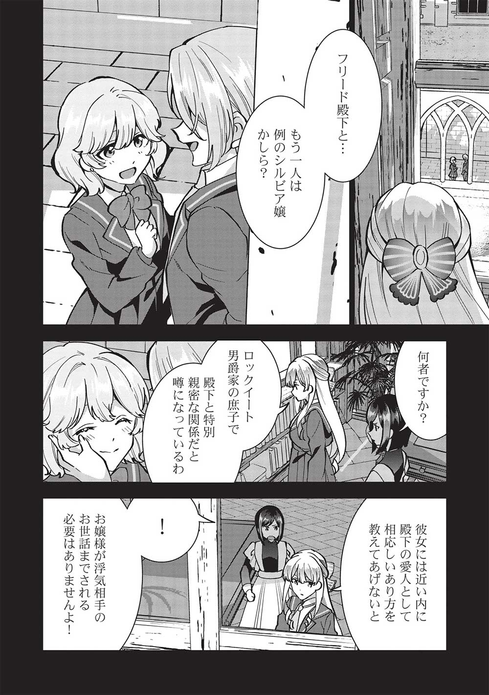BUCHI KIRE REIJO HA HOFUKU WO CHIKAIMASHITA. MA SHIRUBE SHO NO CHIKARA - raw - Chapter 19 - https://jpdd.ccdd.to/JPDD/35041505/ap3sikiuyf0.jpg