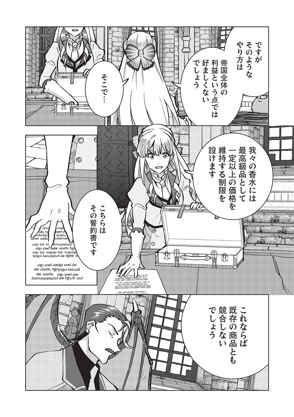 BUCHI KIRE REIJO HA HOFUKU WO CHIKAIMASHITA. MA SHIRUBE SHO NO CHIKARA - raw - Chapter 20 - https://jpdd.ccdd.to/JPDD/35041505/apxega5ozv5.jpg