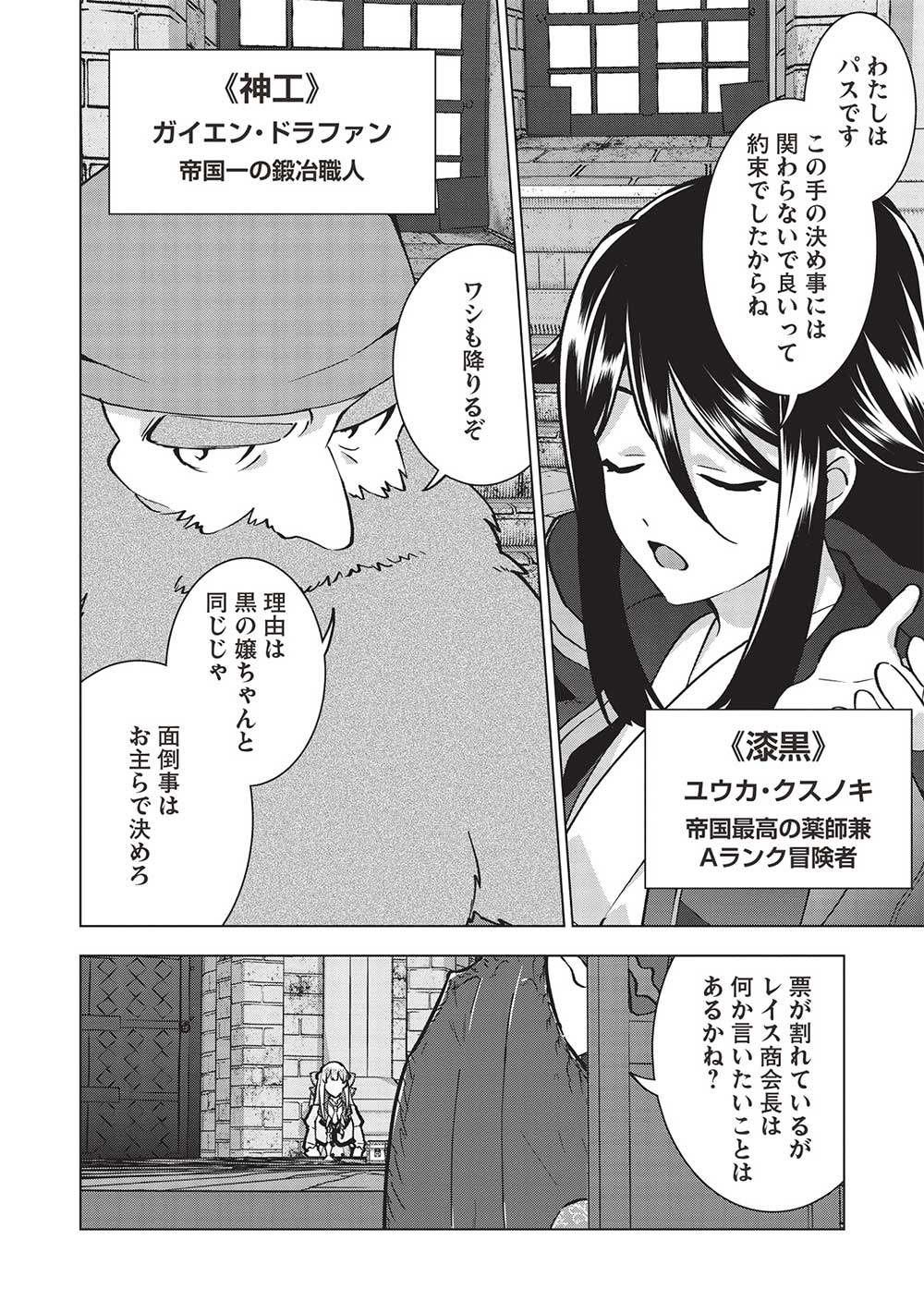BUCHI KIRE REIJO HA HOFUKU WO CHIKAIMASHITA. MA SHIRUBE SHO NO CHIKARA - raw - Chapter 20 - https://jpdd.ccdd.to/JPDD/35041505/b1h4mbo3zhs.jpg