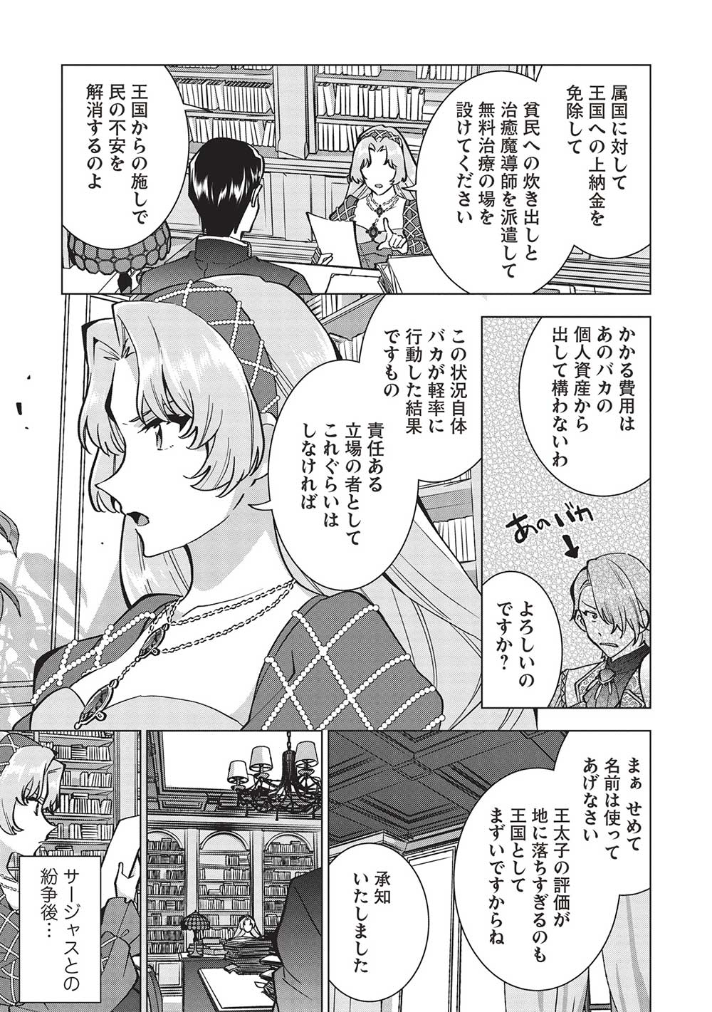 BUCHI KIRE REIJO HA HOFUKU WO CHIKAIMASHITA. MA SHIRUBE SHO NO CHIKARA - raw - Chapter 21 - https://jpdd.ccdd.to/JPDD/35041505/b3rsu3huy4b.jpg