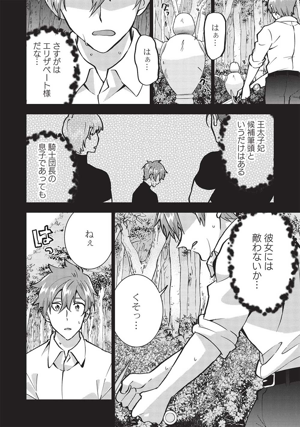 BUCHI KIRE REIJO HA HOFUKU WO CHIKAIMASHITA. MA SHIRUBE SHO NO CHIKARA - raw - Chapter 18 - https://jpdd.ccdd.to/JPDD/35041505/b5wwxd3y4a5.jpg