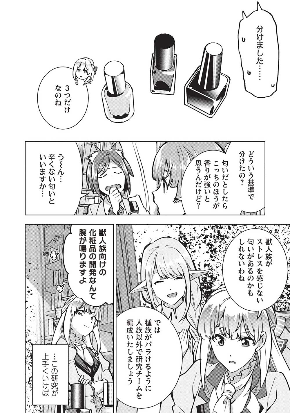 BUCHI KIRE REIJO HA HOFUKU WO CHIKAIMASHITA. MA SHIRUBE SHO NO CHIKARA - raw - Chapter 21 - https://jpdd.ccdd.to/JPDD/35041505/bj1aijkbmjc.jpg