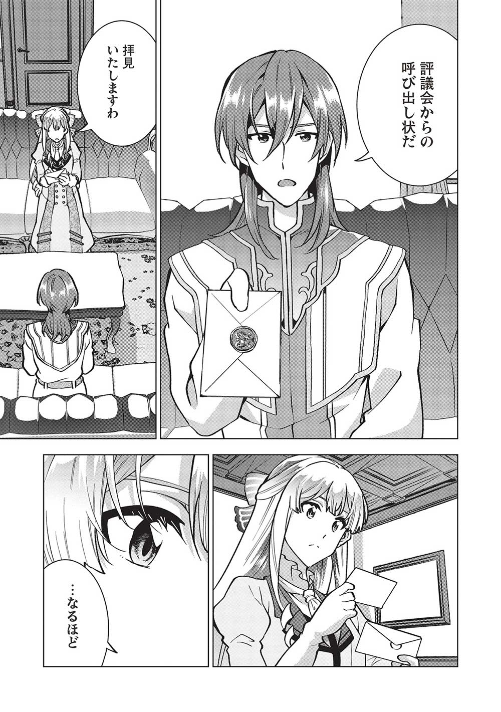 BUCHI KIRE REIJO HA HOFUKU WO CHIKAIMASHITA. MA SHIRUBE SHO NO CHIKARA - raw - Chapter 19 - https://jpdd.ccdd.to/JPDD/35041505/bjspjmllwhg.jpg
