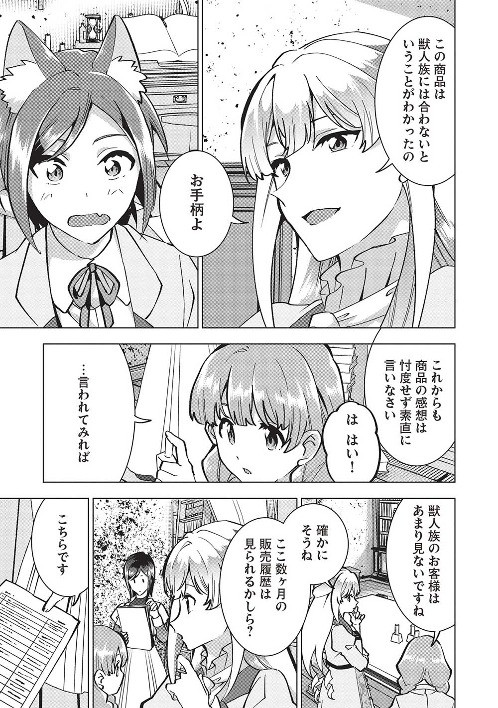 BUCHI KIRE REIJO HA HOFUKU WO CHIKAIMASHITA. MA SHIRUBE SHO NO CHIKARA - raw - Chapter 21 - https://jpdd.ccdd.to/JPDD/35041505/byct2wprevj.jpg