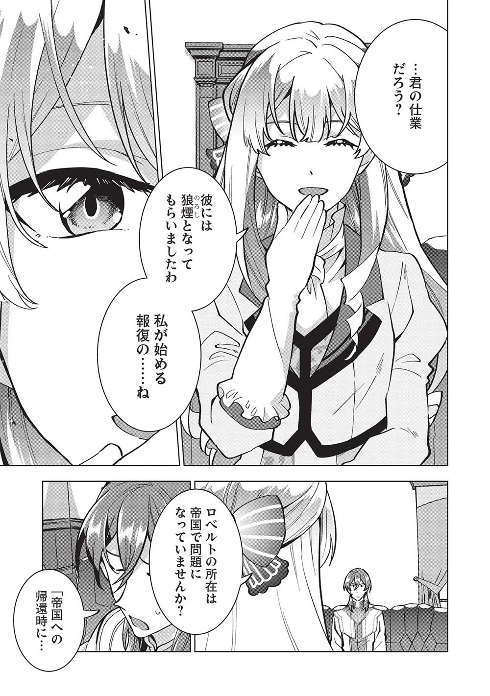BUCHI KIRE REIJO HA HOFUKU WO CHIKAIMASHITA. MA SHIRUBE SHO NO CHIKARA - raw - Chapter 19 - https://jpdd.ccdd.to/JPDD/35041505/da1xxr0o0zv.jpg
