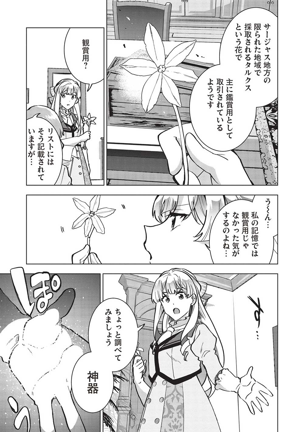 BUCHI KIRE REIJO HA HOFUKU WO CHIKAIMASHITA. MA SHIRUBE SHO NO CHIKARA - raw - Chapter 19 - https://jpdd.ccdd.to/JPDD/35041505/dhffgcrrzfg.jpg