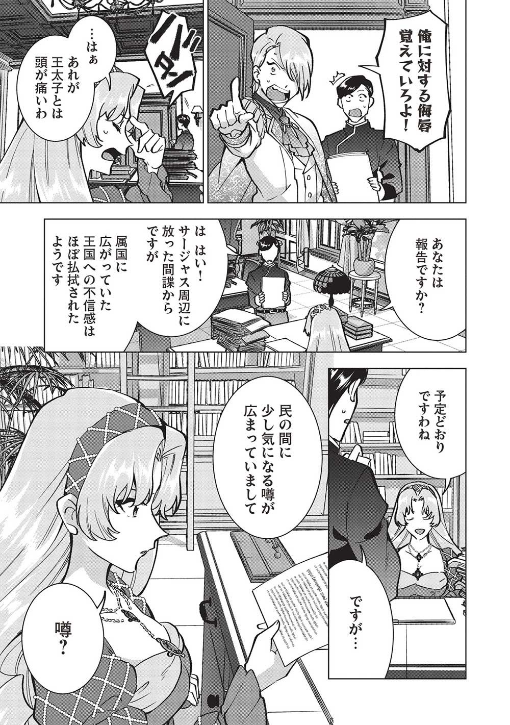 BUCHI KIRE REIJO HA HOFUKU WO CHIKAIMASHITA. MA SHIRUBE SHO NO CHIKARA - raw - Chapter 21 - https://jpdd.ccdd.to/JPDD/35041505/dl43u23lhmc.jpg