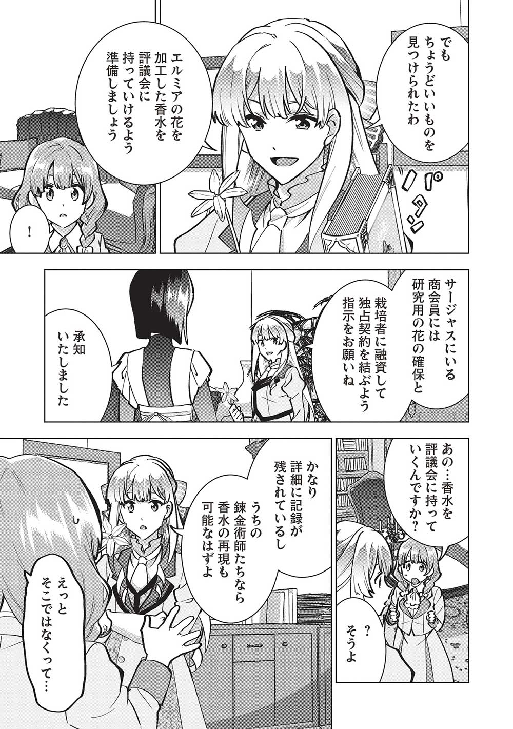 BUCHI KIRE REIJO HA HOFUKU WO CHIKAIMASHITA. MA SHIRUBE SHO NO CHIKARA - raw - Chapter 19 - https://jpdd.ccdd.to/JPDD/35041505/dt1do0om2hc.jpg