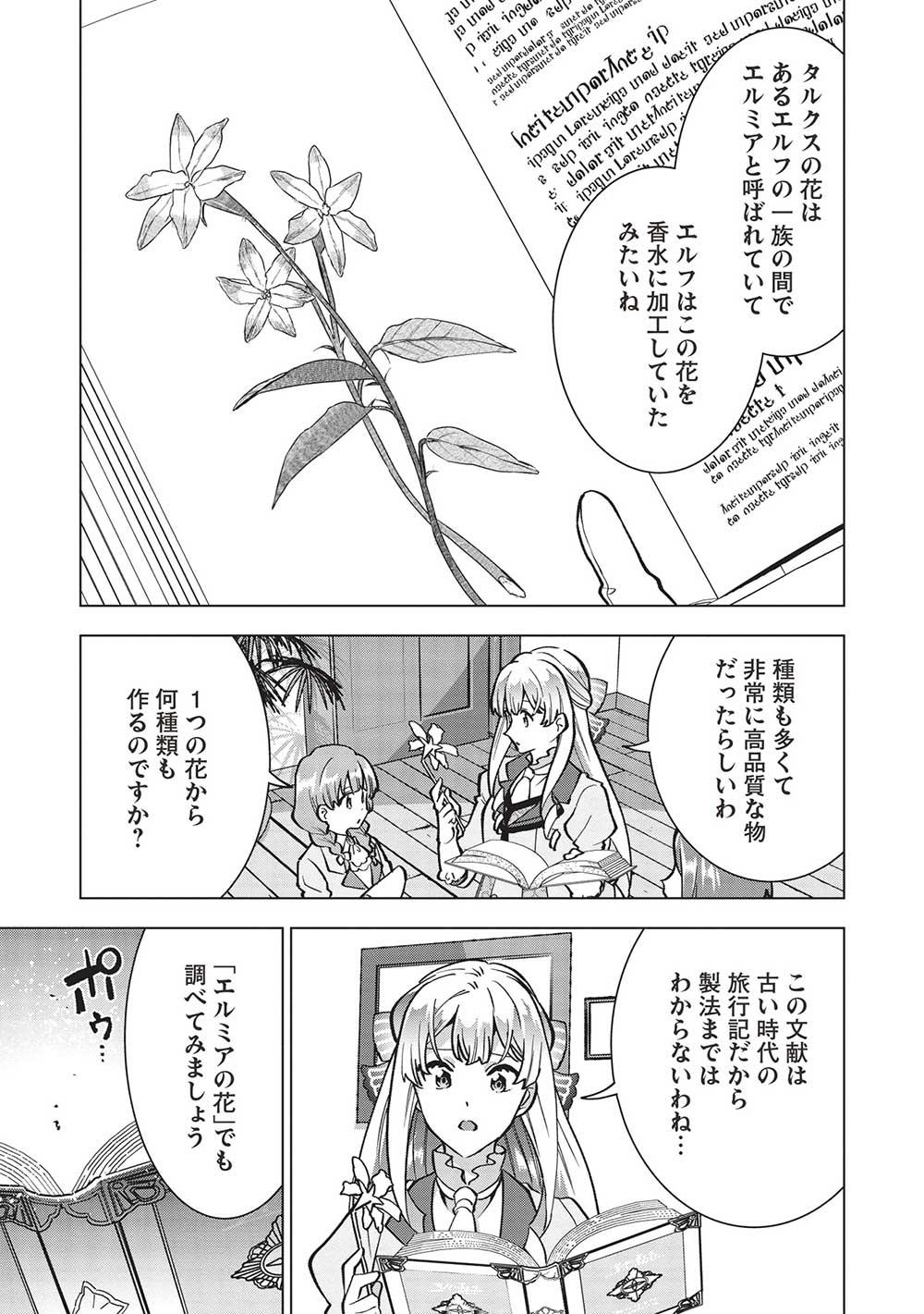 BUCHI KIRE REIJO HA HOFUKU WO CHIKAIMASHITA. MA SHIRUBE SHO NO CHIKARA - raw - Chapter 19 - https://jpdd.ccdd.to/JPDD/35041505/e3zjx5to35u.jpg