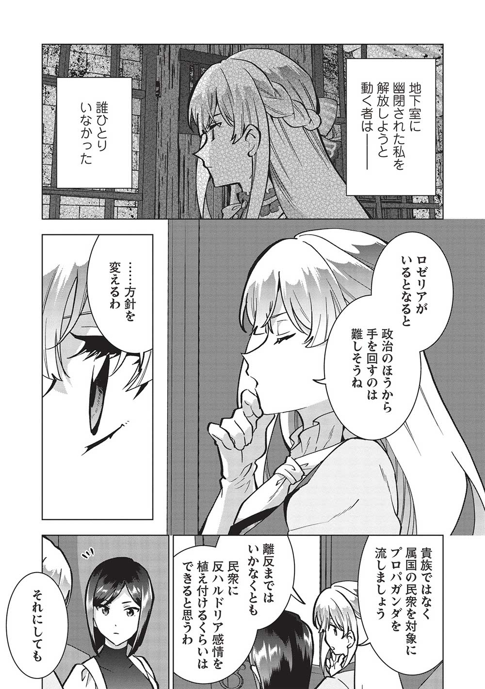 BUCHI KIRE REIJO HA HOFUKU WO CHIKAIMASHITA. MA SHIRUBE SHO NO CHIKARA - raw - Chapter 20 - https://jpdd.ccdd.to/JPDD/35041505/eqamebnvdm1.jpg