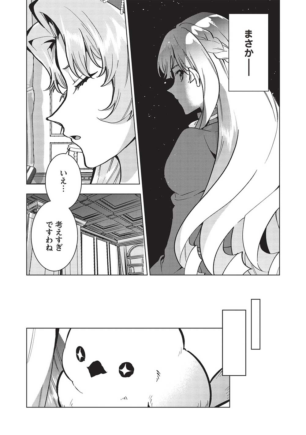BUCHI KIRE REIJO HA HOFUKU WO CHIKAIMASHITA. MA SHIRUBE SHO NO CHIKARA - raw - Chapter 21 - https://jpdd.ccdd.to/JPDD/35041505/f2nbfb0cc3z.jpg