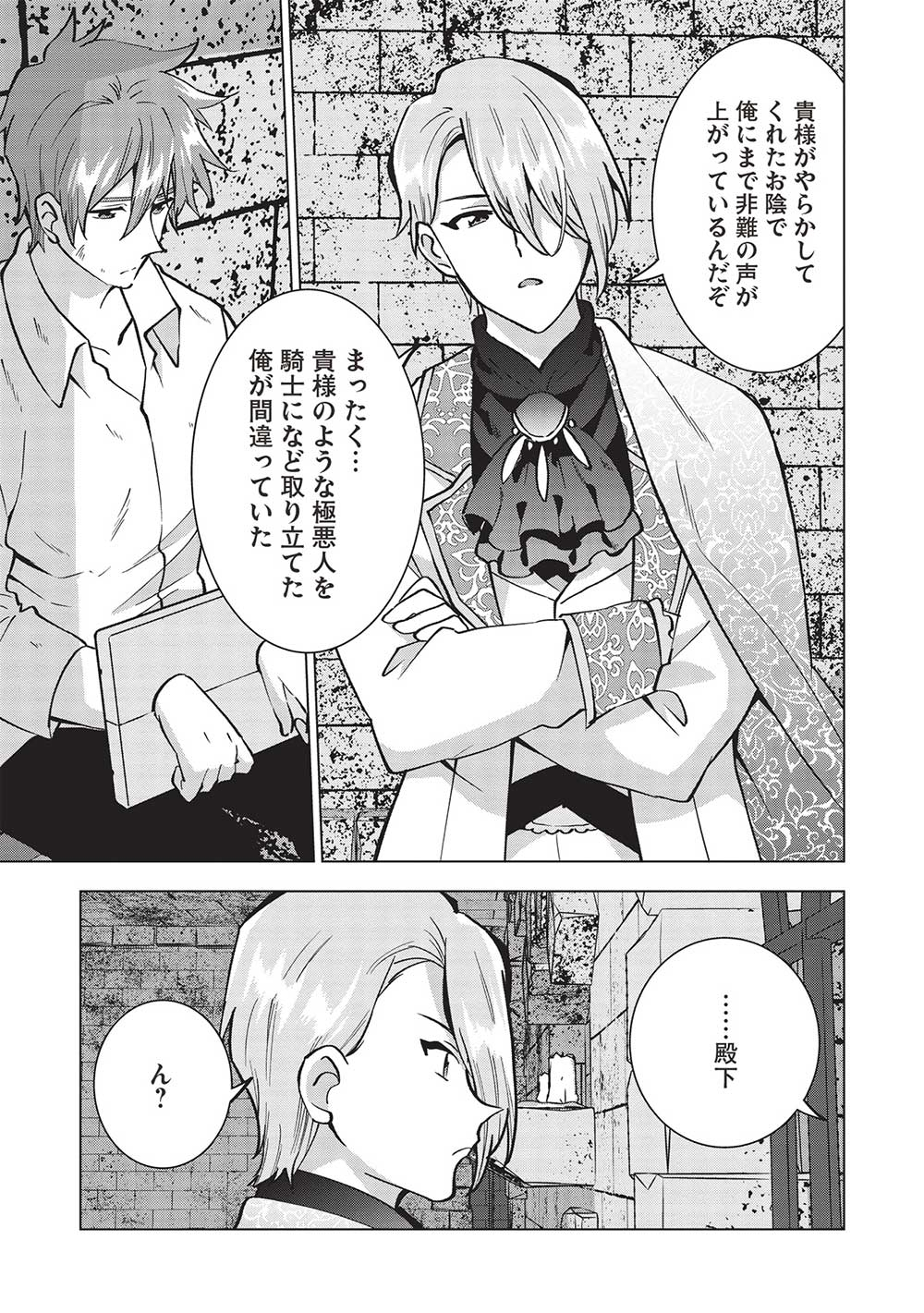 BUCHI KIRE REIJO HA HOFUKU WO CHIKAIMASHITA. MA SHIRUBE SHO NO CHIKARA - raw - Chapter 18 - https://jpdd.ccdd.to/JPDD/35041505/fgbdqw3agrj.jpg