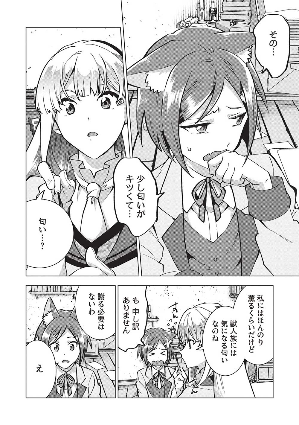 BUCHI KIRE REIJO HA HOFUKU WO CHIKAIMASHITA. MA SHIRUBE SHO NO CHIKARA - raw - Chapter 21 - https://jpdd.ccdd.to/JPDD/35041505/fhvvotbvfin.jpg