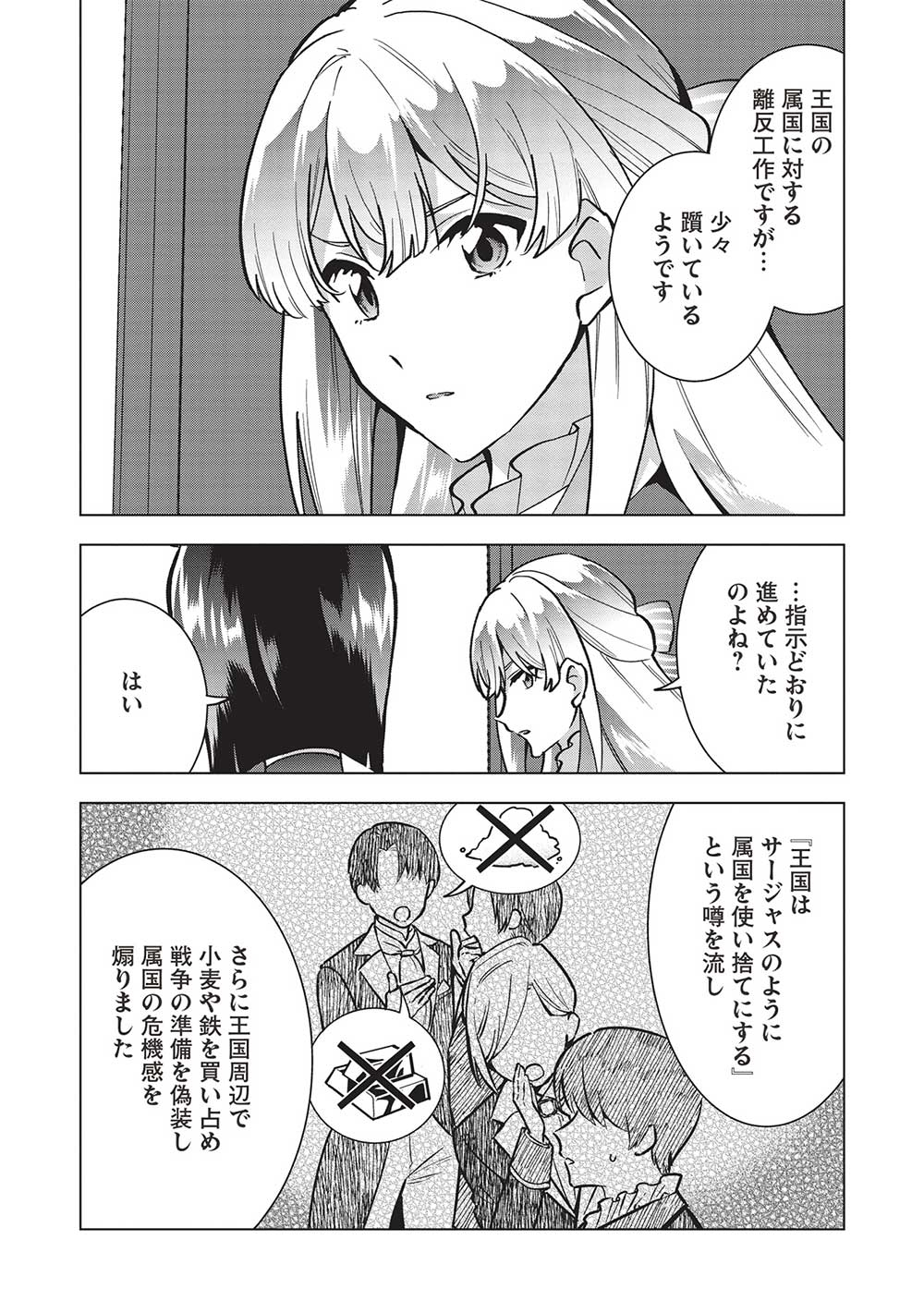 BUCHI KIRE REIJO HA HOFUKU WO CHIKAIMASHITA. MA SHIRUBE SHO NO CHIKARA - raw - Chapter 20 - https://jpdd.ccdd.to/JPDD/35041505/futecrzt1lm.jpg
