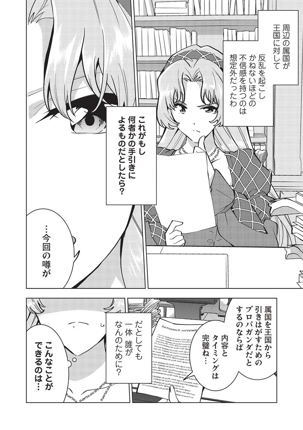 BUCHI KIRE REIJO HA HOFUKU WO CHIKAIMASHITA. MA SHIRUBE SHO NO CHIKARA - raw - Chapter 21 - https://jpdd.ccdd.to/JPDD/35041505/fywe1jv1fu4.jpg