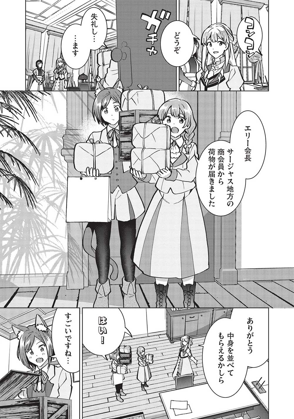 BUCHI KIRE REIJO HA HOFUKU WO CHIKAIMASHITA. MA SHIRUBE SHO NO CHIKARA - raw - Chapter 19 - https://jpdd.ccdd.to/JPDD/35041505/ggebgsevz42.jpg