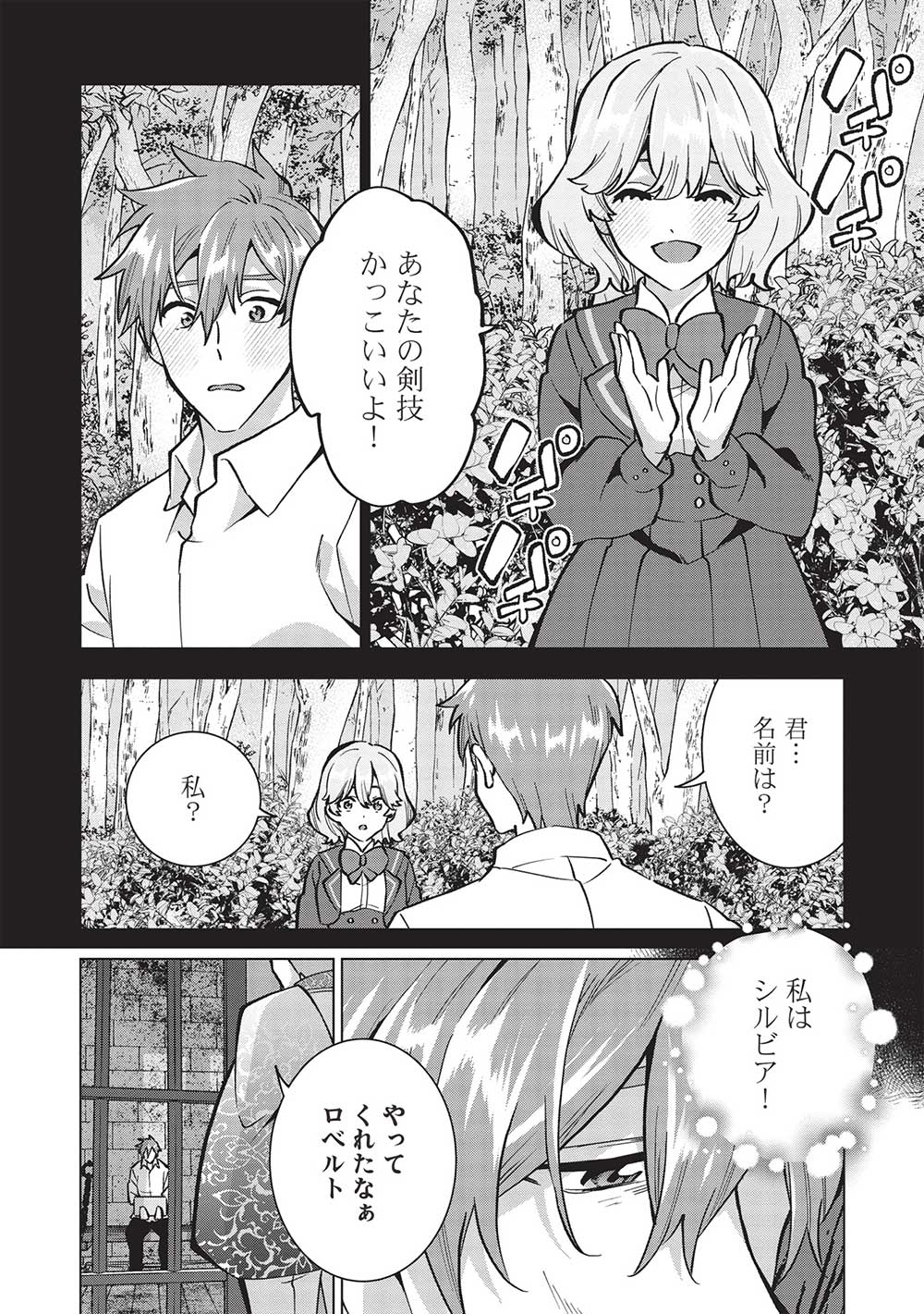 BUCHI KIRE REIJO HA HOFUKU WO CHIKAIMASHITA. MA SHIRUBE SHO NO CHIKARA - raw - Chapter 18 - https://jpdd.ccdd.to/JPDD/35041505/gynzieh4n0s.jpg