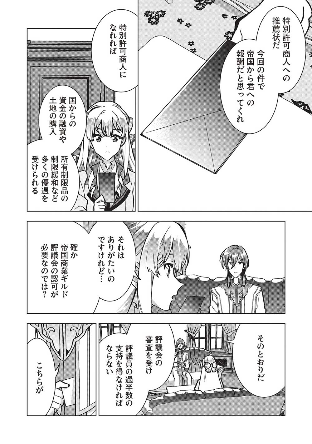 BUCHI KIRE REIJO HA HOFUKU WO CHIKAIMASHITA. MA SHIRUBE SHO NO CHIKARA - raw - Chapter 19 - https://jpdd.ccdd.to/JPDD/35041505/i0ctfrclch5.jpg