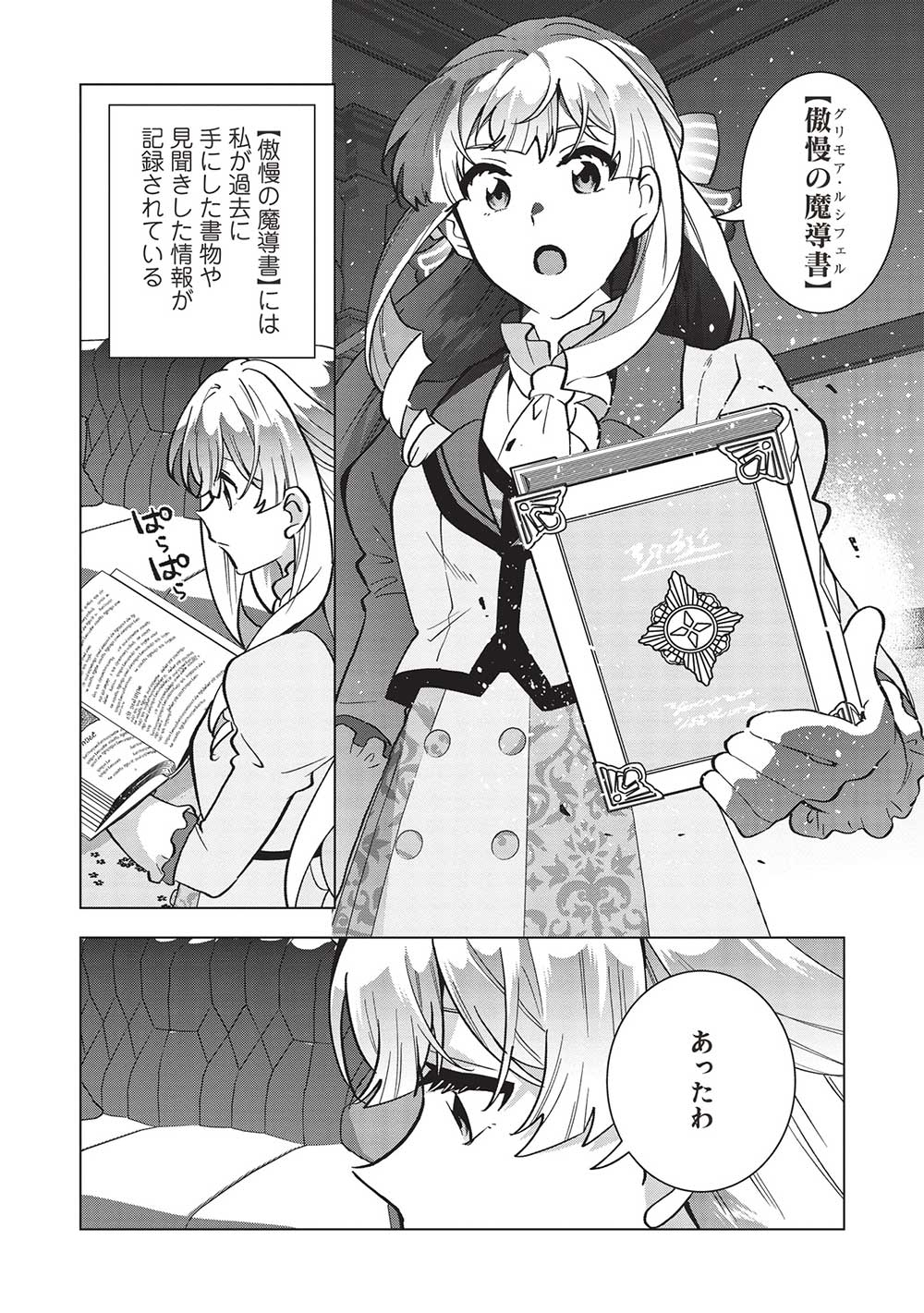 BUCHI KIRE REIJO HA HOFUKU WO CHIKAIMASHITA. MA SHIRUBE SHO NO CHIKARA - raw - Chapter 19 - https://jpdd.ccdd.to/JPDD/35041505/iirf2w1ioyf.jpg