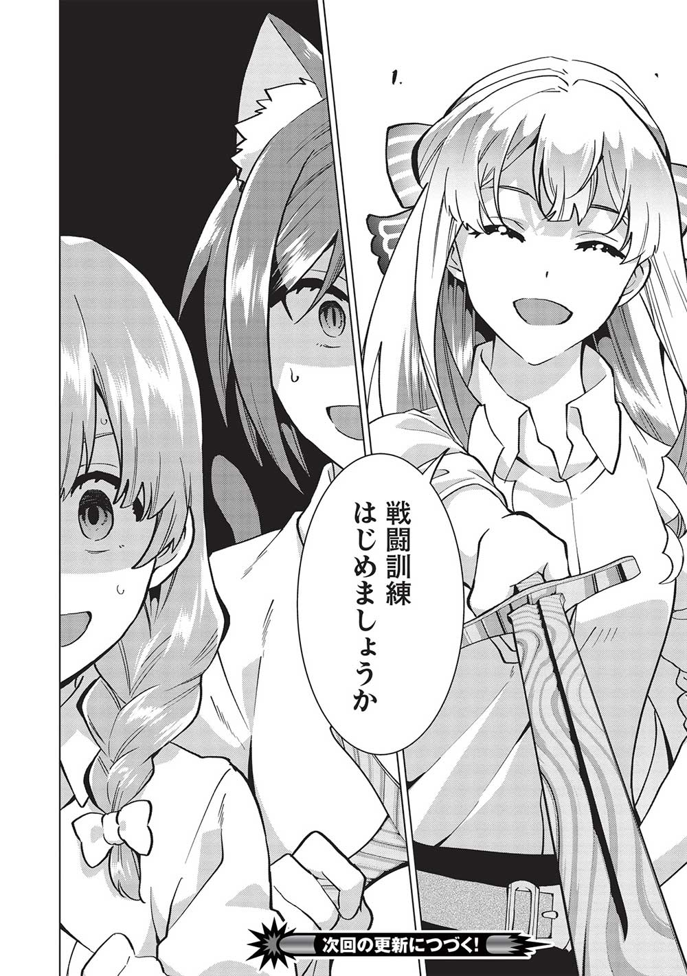 BUCHI KIRE REIJO HA HOFUKU WO CHIKAIMASHITA. MA SHIRUBE SHO NO CHIKARA - raw - Chapter 21 - https://jpdd.ccdd.to/JPDD/35041505/ikisfeyvsjt.jpg