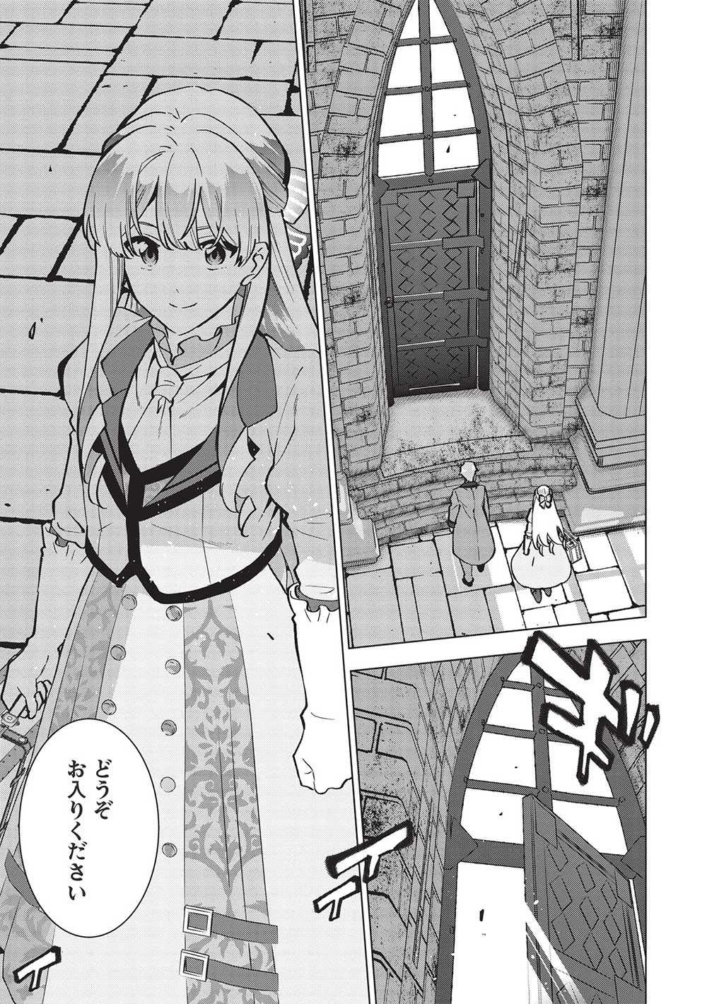 BUCHI KIRE REIJO HA HOFUKU WO CHIKAIMASHITA. MA SHIRUBE SHO NO CHIKARA - raw - Chapter 20 - https://jpdd.ccdd.to/JPDD/35041505/j4hr1lkgktg.jpg