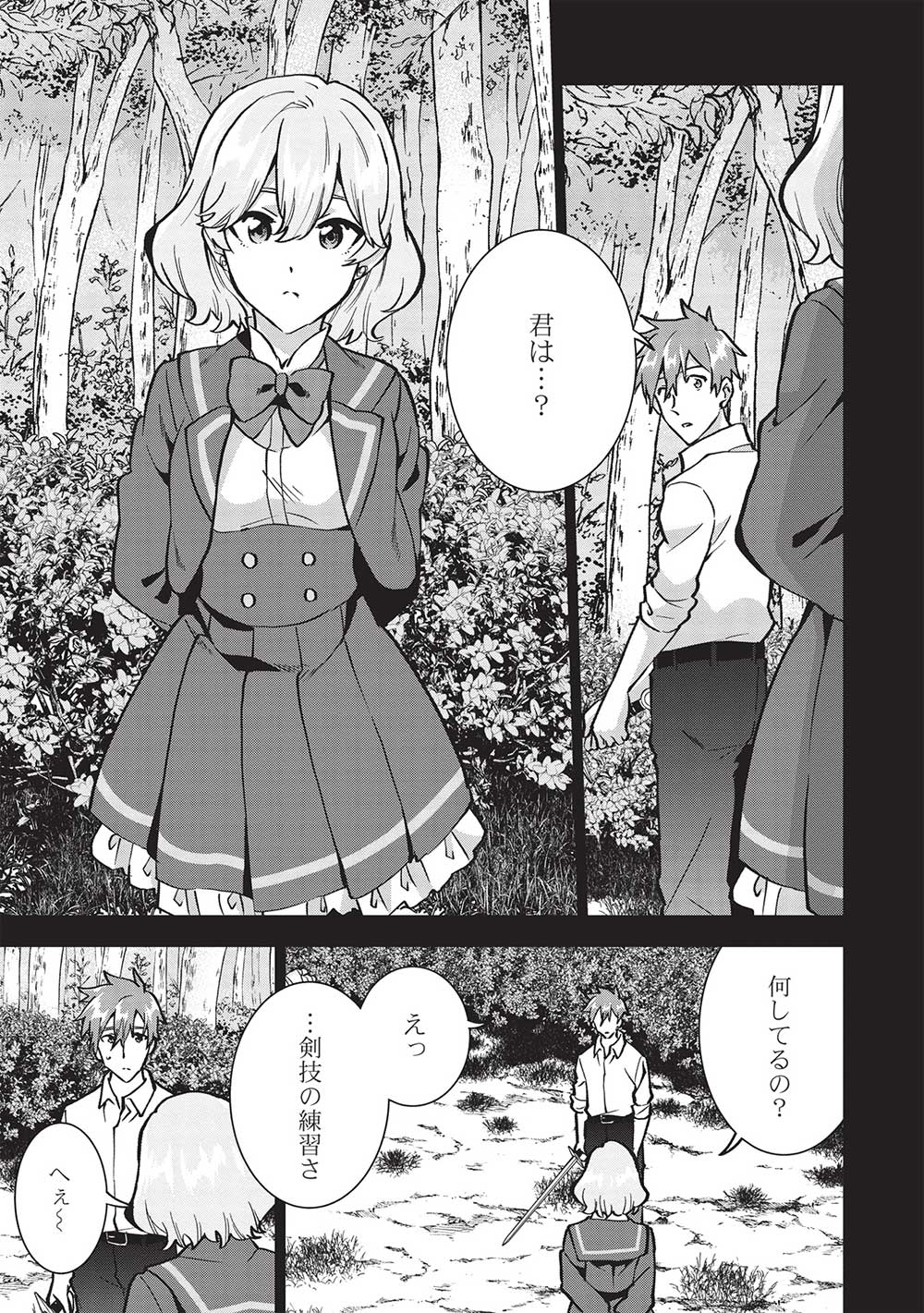 BUCHI KIRE REIJO HA HOFUKU WO CHIKAIMASHITA. MA SHIRUBE SHO NO CHIKARA - raw - Chapter 18 - https://jpdd.ccdd.to/JPDD/35041505/jakanl5dycd.jpg