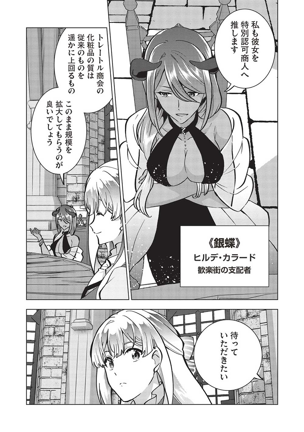 BUCHI KIRE REIJO HA HOFUKU WO CHIKAIMASHITA. MA SHIRUBE SHO NO CHIKARA - raw - Chapter 20 - https://jpdd.ccdd.to/JPDD/35041505/kdqtlxgawrr.jpg